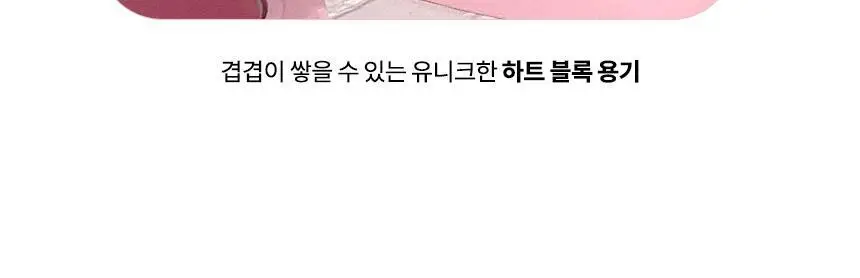 [NEW] 에이오유 촉촉 크림 블러셔 2.3g 8종 택1 상세페이지 8